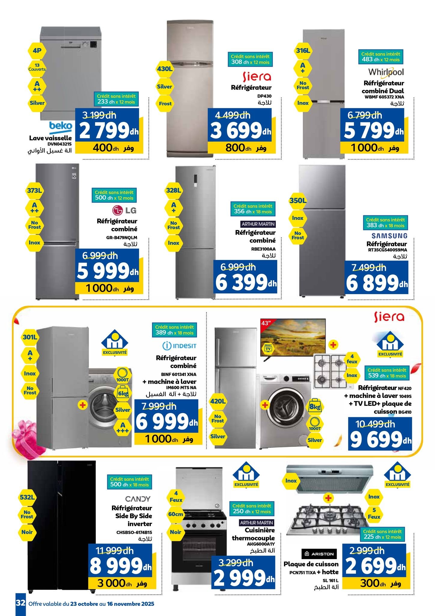 Catalogue Marjane du 23 octobre au 16 novembre 2025